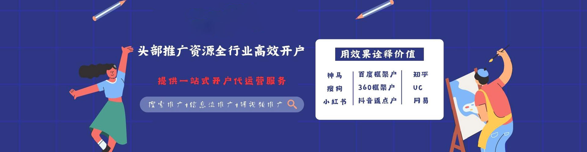 桥西百度竞价代理