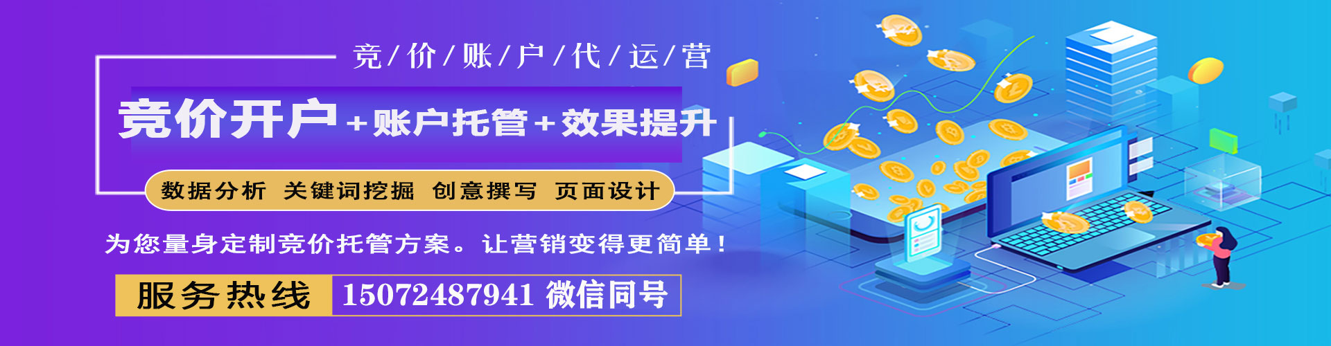 桥西百度平台推广